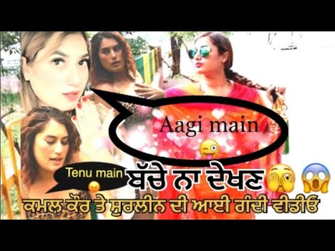 Kamal te surleen hoiyan kathiyan (headphone lga ke dekho) 😜🤭 #kamalkaur #surleen #punjabimodel