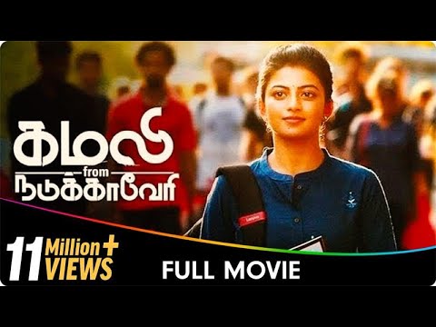 Kamali - Tamil Full Movie - Kayal Anandhi, Rohit, Imman Annachi, Rekha Suresh