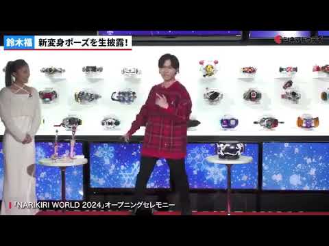 Kamen Rider Ziin Gazer Henshin Pose Live