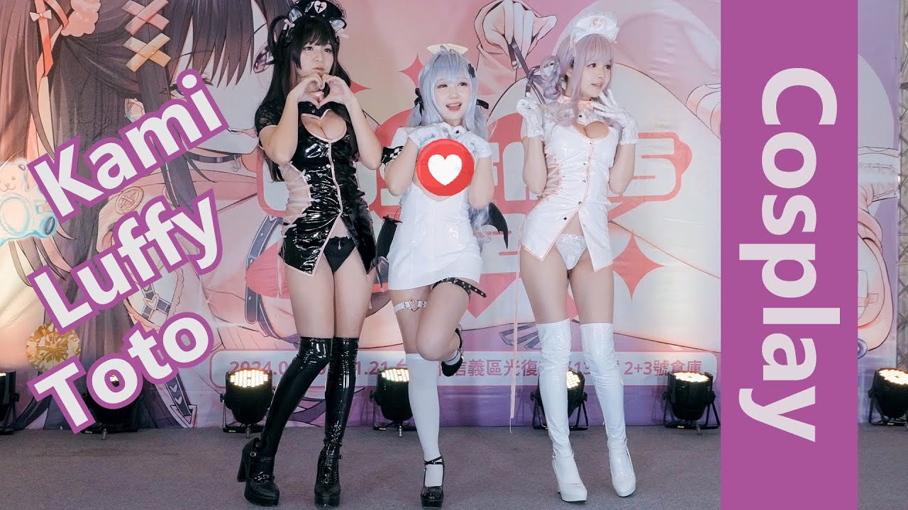 Kami、Luffy、Toto 桃桃｜Cosplay｜AGA CosFANS 02｜台湾コスプレ