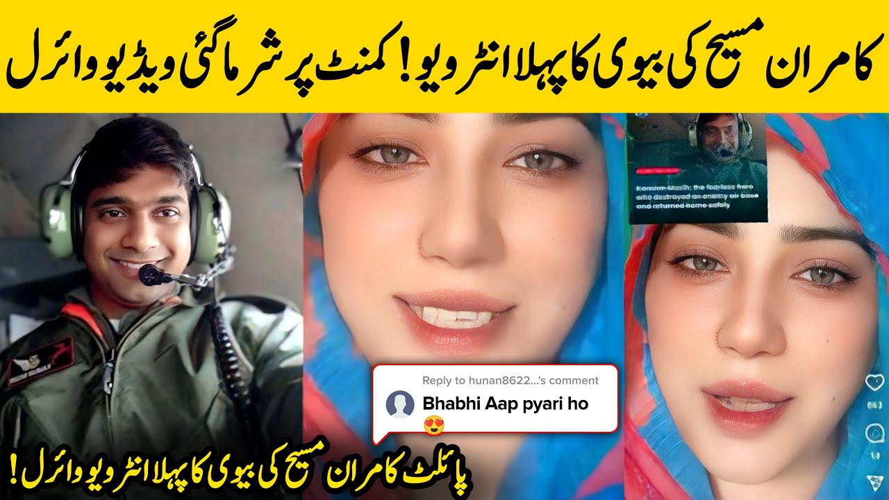 Kamran Masih Pilot's Wife First Interview After Ceasefire Went Viral | Urdu Facts HD