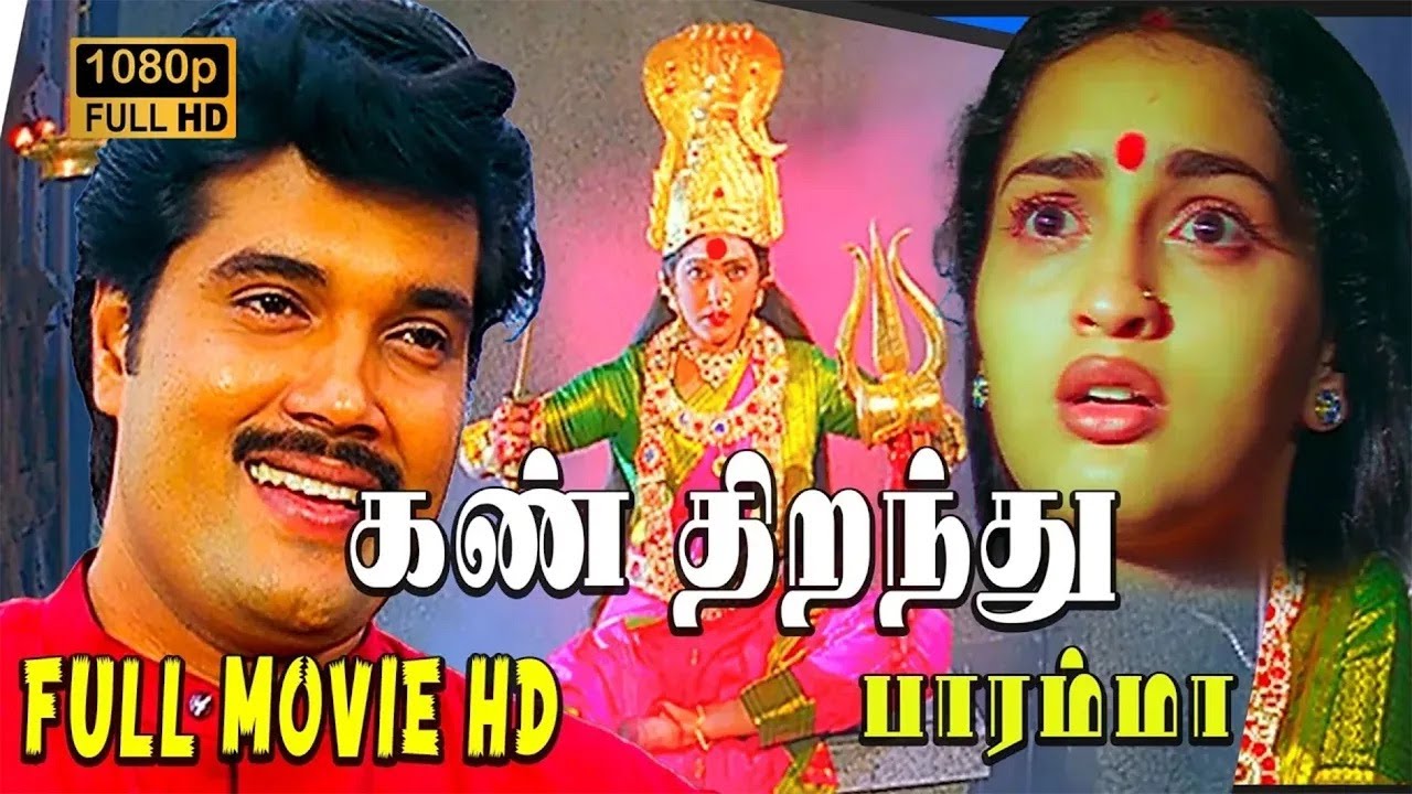 Kan Thiranthu Paramma Full Movie HD  Ranjith  Sangita Madhavan Nair
