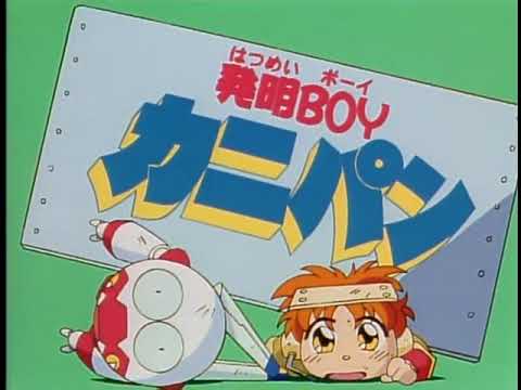Kanipan Eyecatch Anime