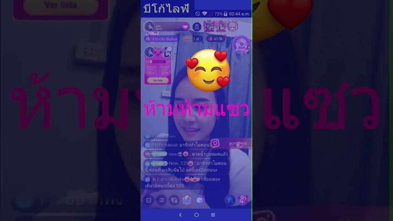 Kankamol Seeta sing a song Aomkkms Bigo Live Thailand บีโก้ไลฟ์ บีโก้ บีโก