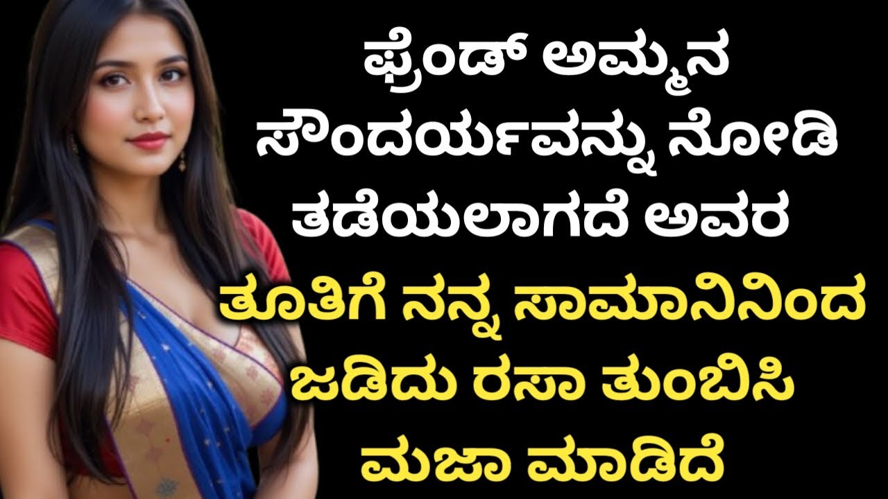 Kannada kathegalu - 324 #lessonablestory  #emotionalstory #usefulinformationkannada #motivational
