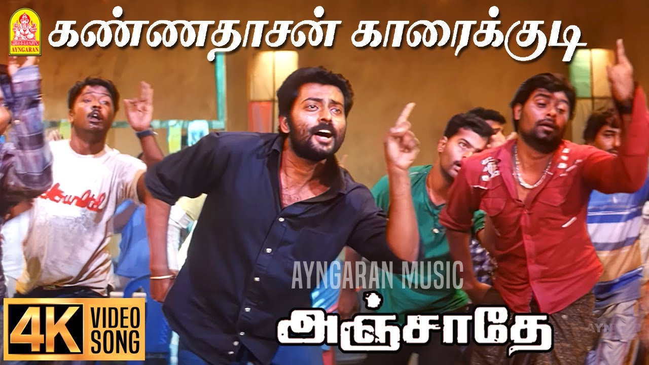 Kannadasan Karaikudi - 4K Video Song|கண்ணதாசன் காரைக்குடி|Anjathe | Naren | Mysskin  | Sundar C Babu