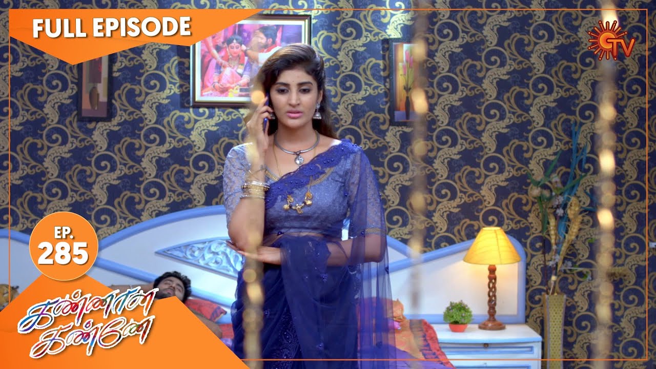 Kannana Kanne - Ep 285 | 08 Oct 2021 | Sun TV Serial | Tamil Serial