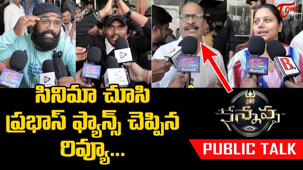Kannappa Movie Public Talk | Manchu Vishnu, Prabhas, Mohan Babu | Kannappa Public Review | TeluguOne
