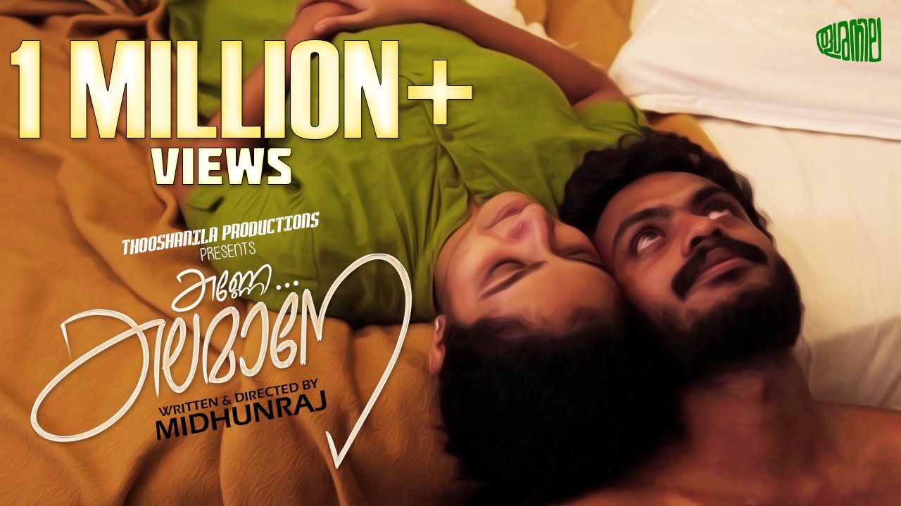 Kanne Kalamane - Malayalam Short Film 2022