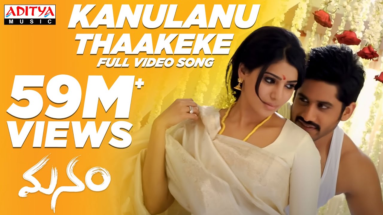 Kanulanu Thaake Full Video Song || Manam Video Songs  || Naga Chaitanya,Samantha