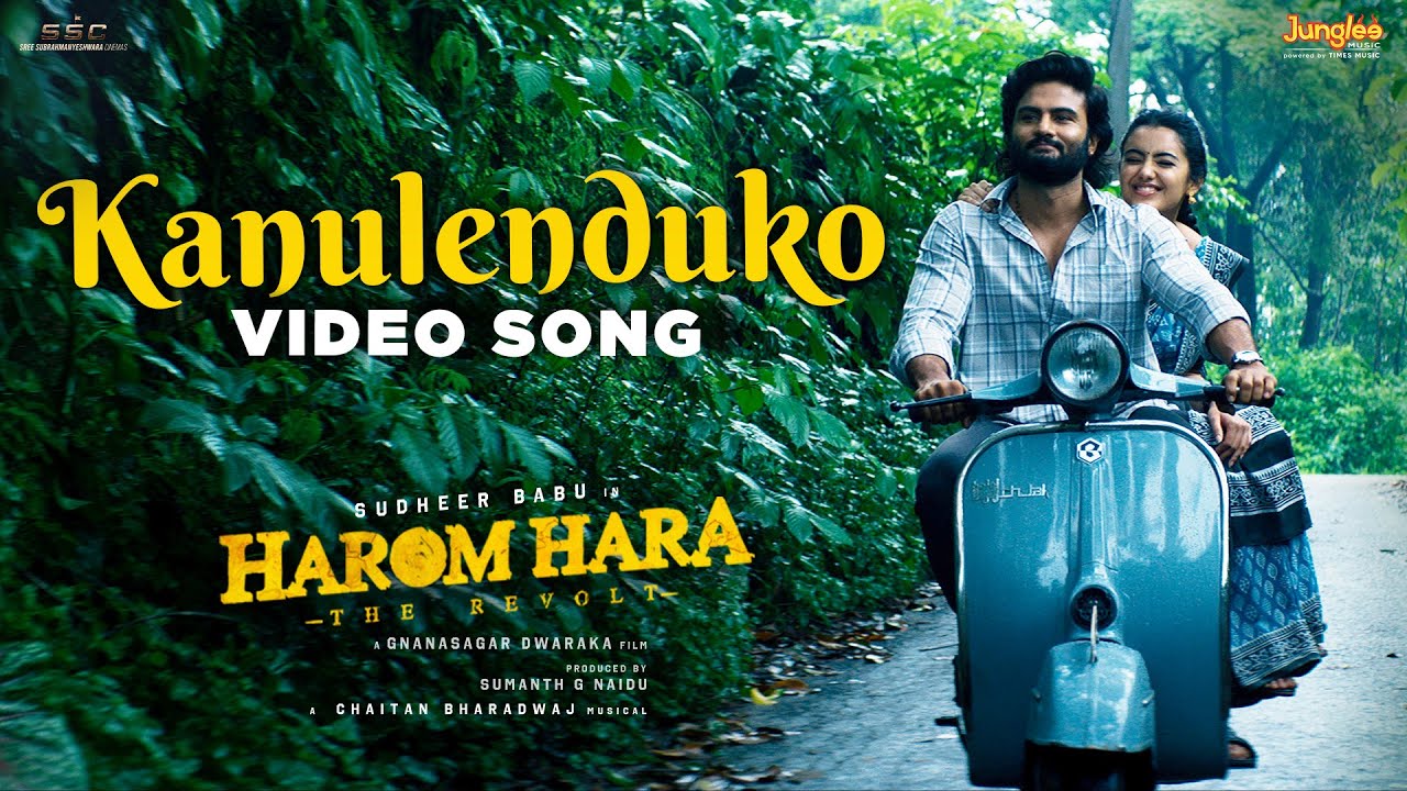 Kanulenduko - Video Song | Harom Hara | Sudheer Babu | Malvika | Gnanasagar | Chaitan Bharadwaj