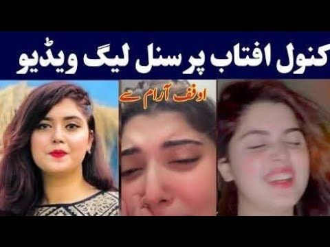Kanwal Aftab New viral video | kanwal aftab Leak video | Kanwal aftab video leak