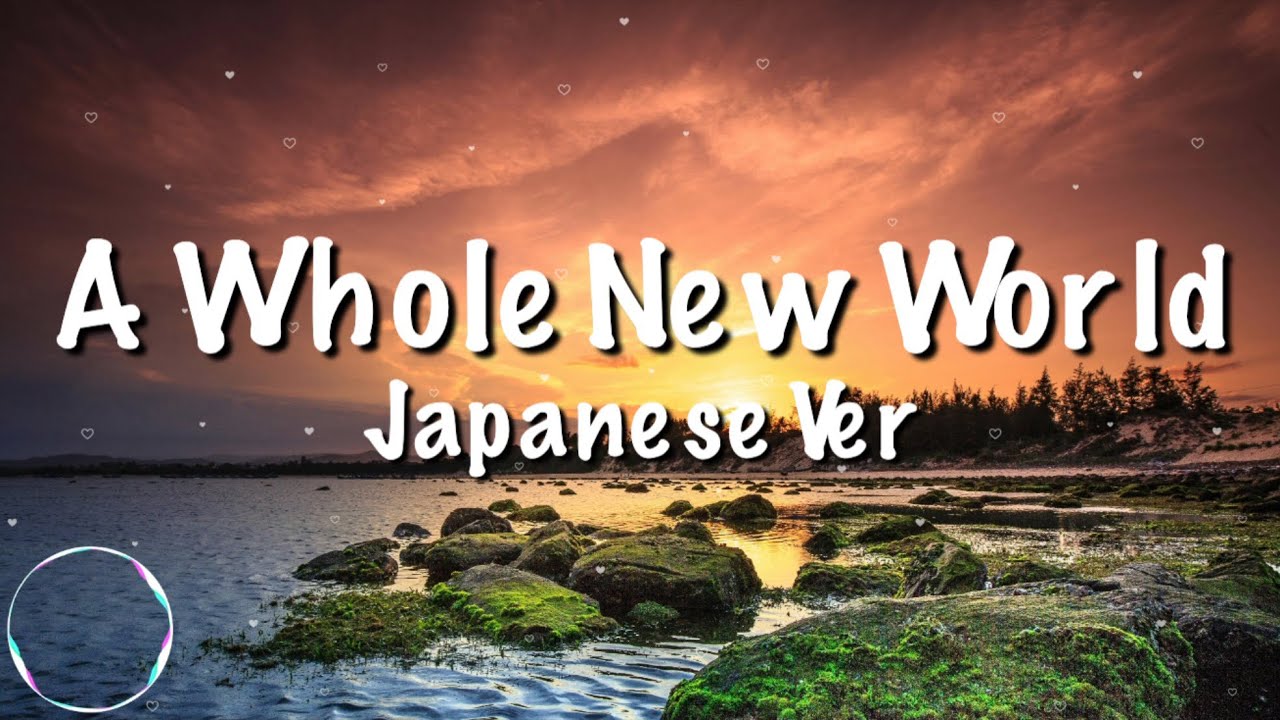 Kaori Asoh & Kazutaka Ishii - A Whole New World  (Lyrics) Japanese Ver