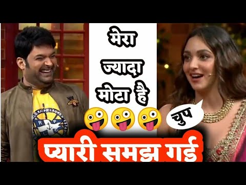 Kapil Sharma Double Meaning With 😝😝 Kiara Advani ll Hot meme