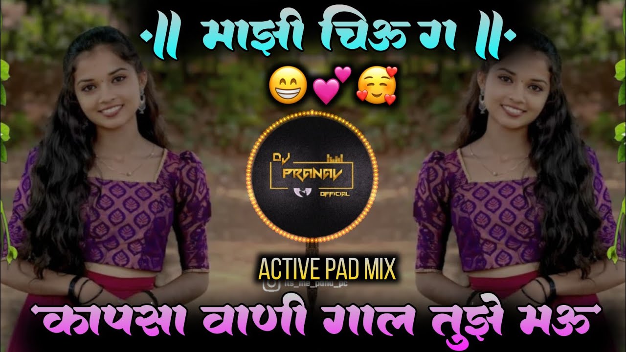 Kapsa Vani Gal tuze Mau Mau G💕 कापसा वाणी गाल तुझे मऊ मऊ ग 🌹 mazi Chiu g ✨😻 Pranav Chopade official