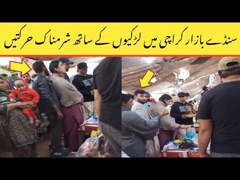 Karachi Ka Sunday Bazar Bana Fahashi Ka Adda | 3 Obash Sharamnak Kam Karty Viral 2024