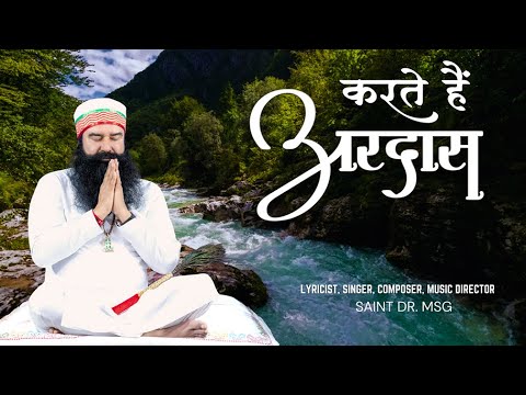 Karte Hain Ardaas | Saint Dr. Gurmeet Ram Rahim Singh Insan | Lyrical Video by Saint Dr. MSG