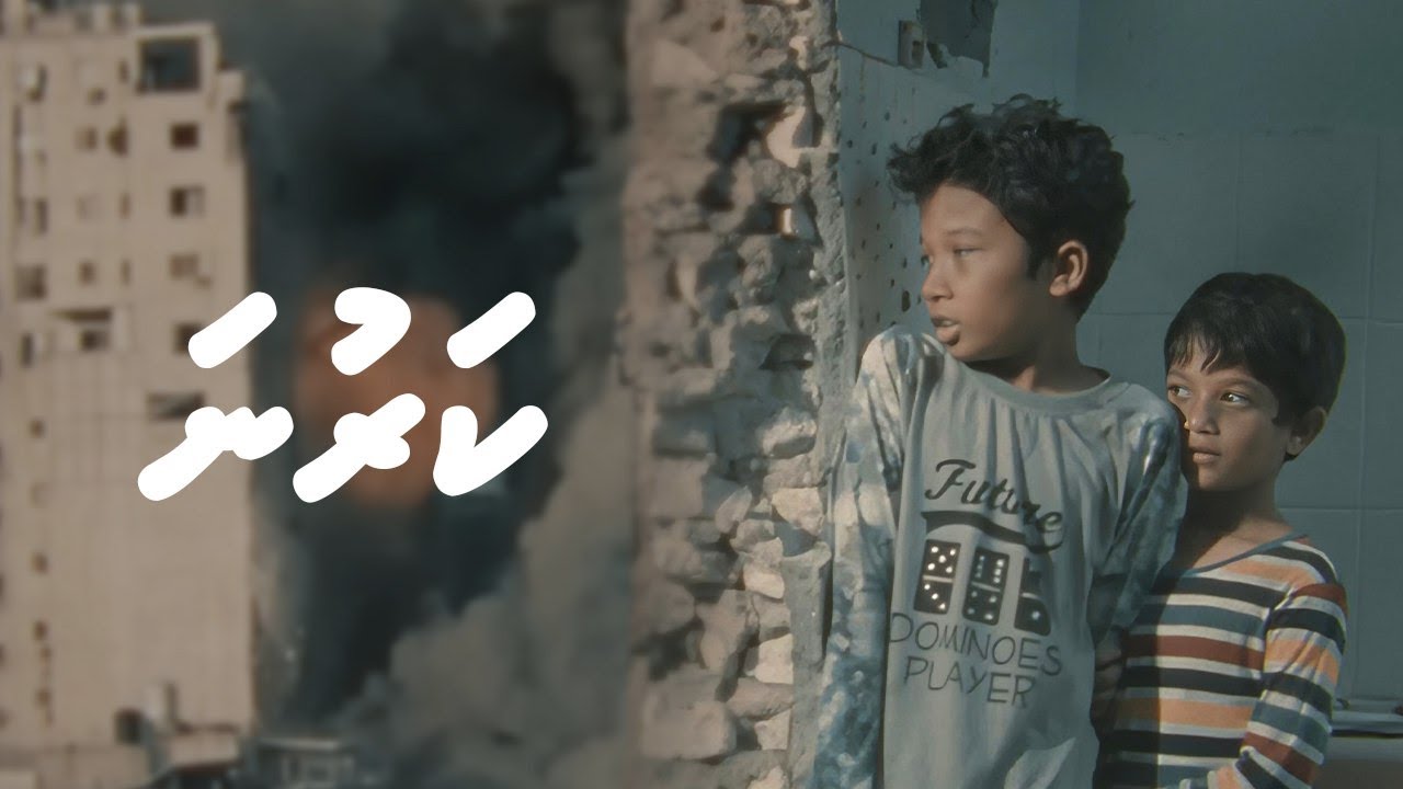 KARUNA | Moosa Shifau | Madhaha ( Official Video) @iacmaldives
