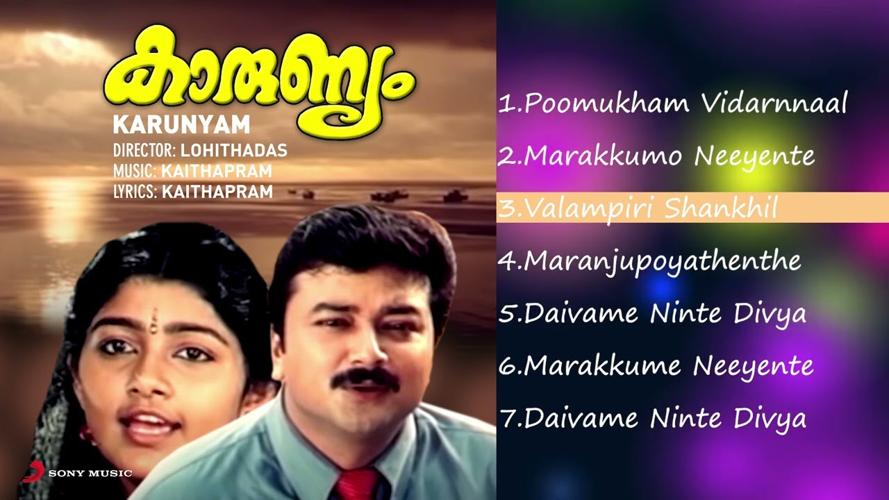KARUNYAM Malayalam Songs | Jayaram, Divyaa Unni | Kaithapram