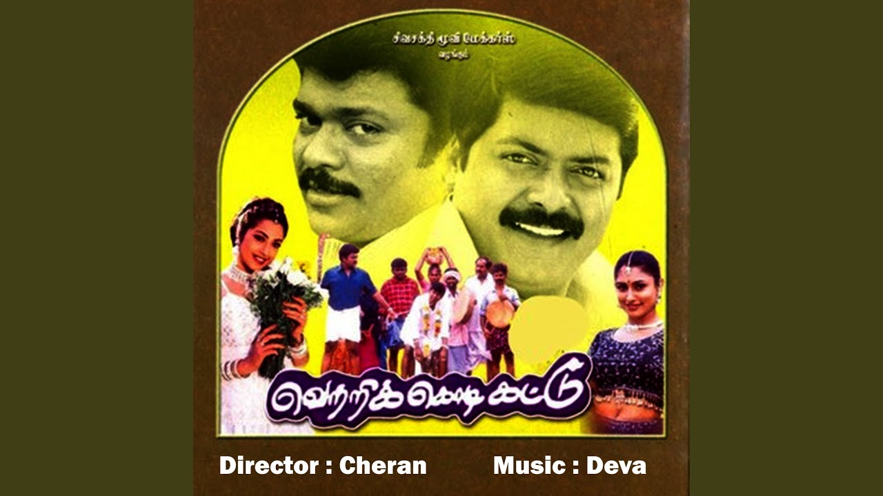 Karupputhan Yenakku