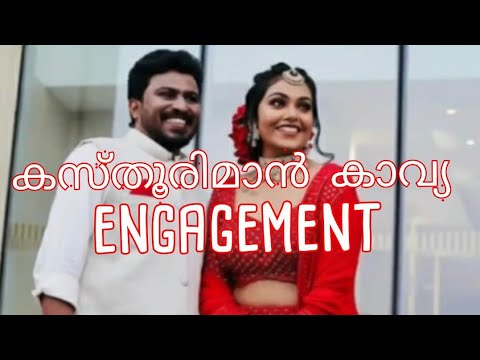 Kasthooriman kavya engagement 😍 | Rebbeca Santhosh