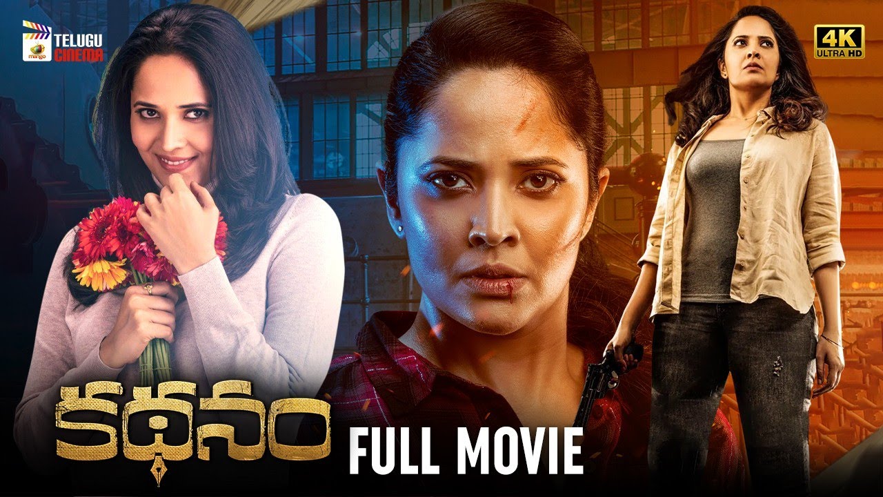 Kathanam Latest Telugu Full Movie 4K | Anasuya | Vennela Kishore | Dhanraj | New Telugu Movies