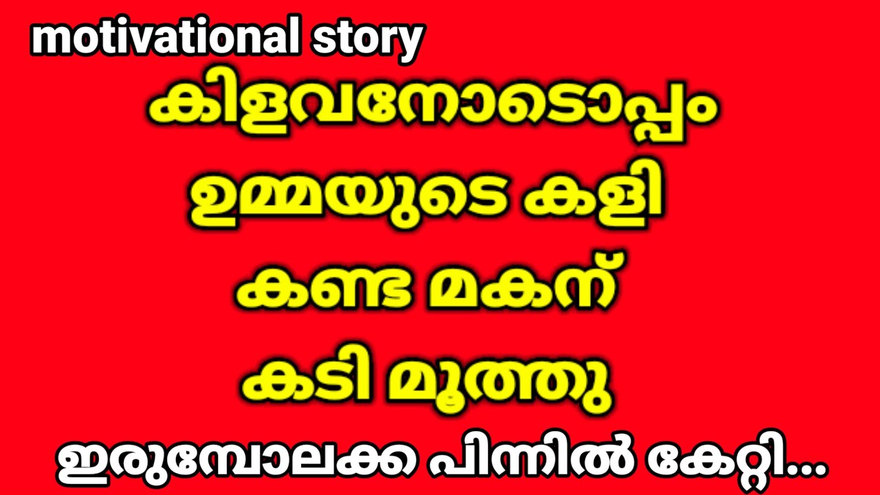kathilola njan kandilla kathilola njan kettilla nin devathaye...