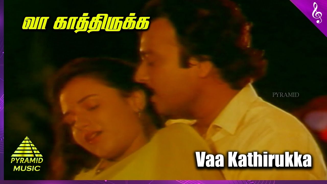 Kathirukka Neramillai Movie Songs | Vaa Kathirukka Neramillai Video Song | Karthik | Sivaranjani