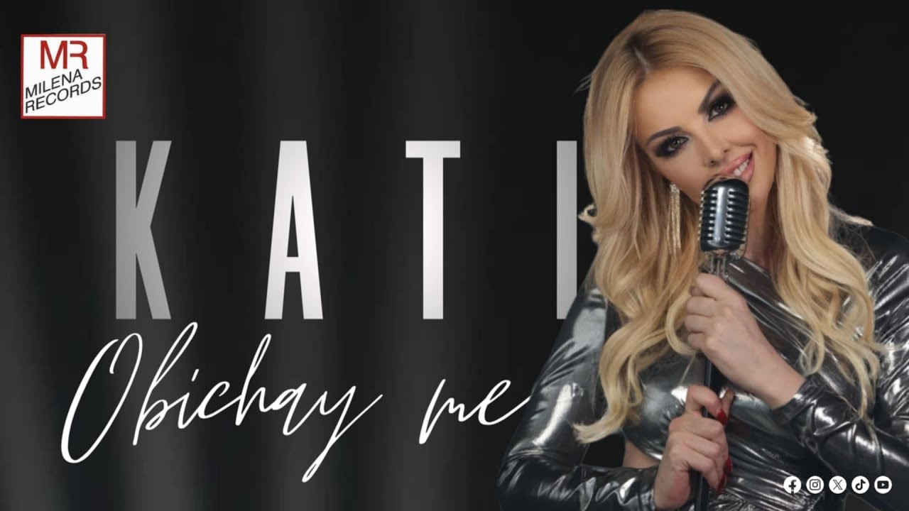 KATI - OBICHAY ME / КАТИ -ОБИЧАЙ МЕ /OFFICIAL VIDEO /2025