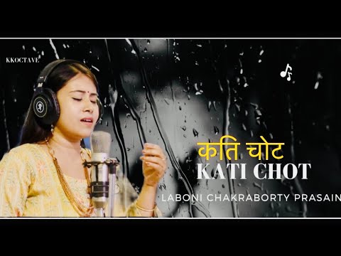 Kati chot  | कति चोट | Nepali song | Laboni Prasain | Karma Gyalchen Bomzan | ​⁠​⁠​@Nepali songs