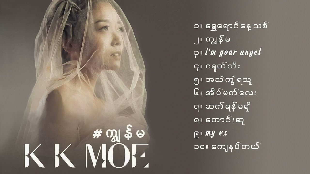 Kay Kay Moe - Kya Ma (Full Album)