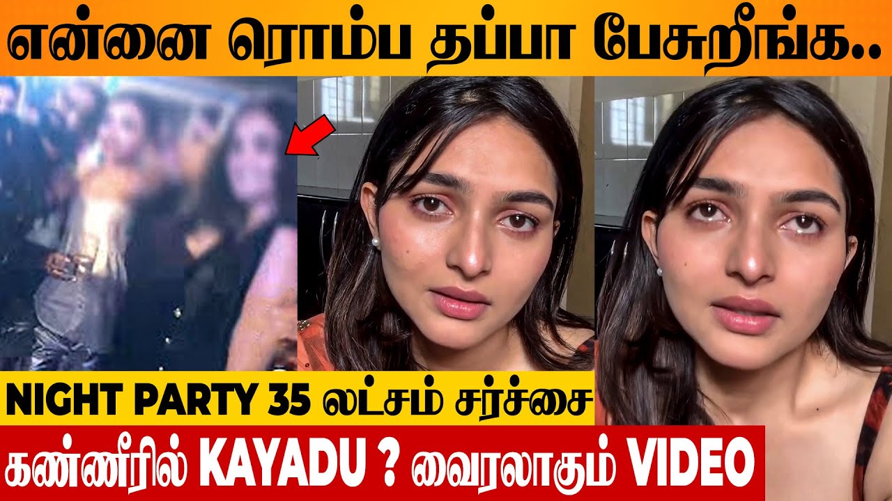 Kayadu Lohar Reacts To 35 Lakh Night Party Issue? 😨 Producer Aakash Baskaran ED Raid | Tasmac Scam