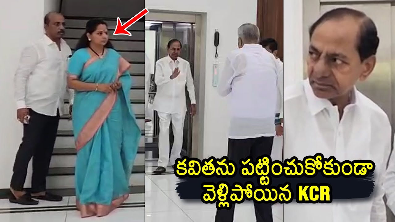 KCR Ignored MLC Kavitha At His Farm House | KCR Latest Video | News Buzz