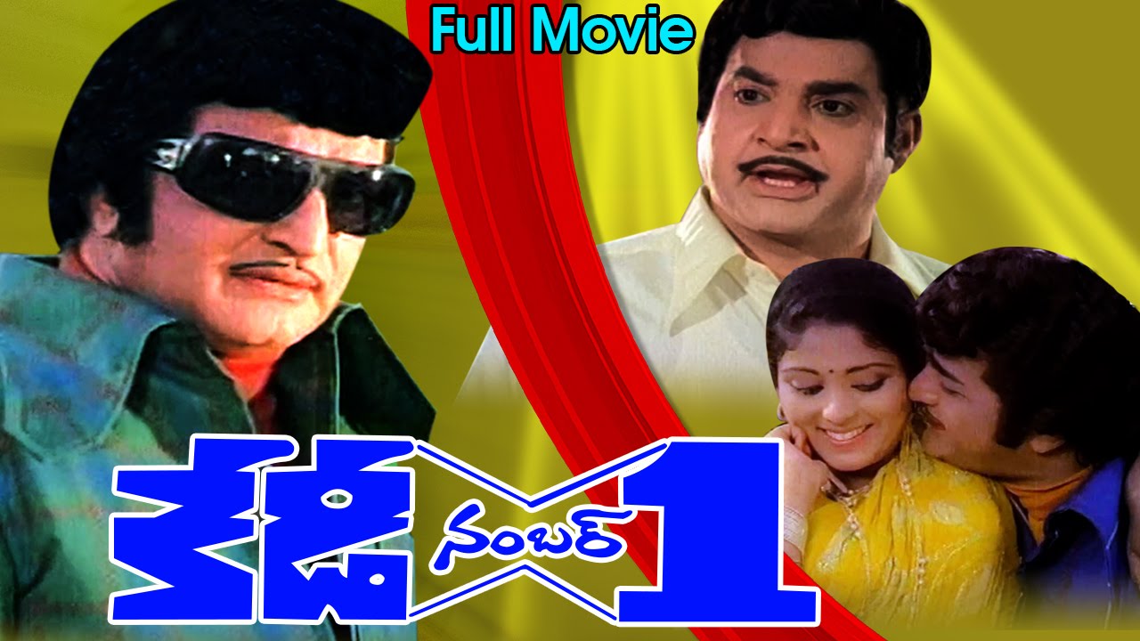 K.D.No.1 Full Length Telugu Movie || N T R, Jayasudha ||- Ganesh Videos