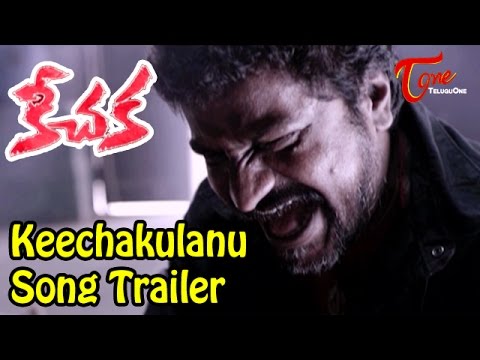 Keechaka Movie Songs || Keechakulanu Song Trailer || Jwala Koti, Yamini Bhaskar, Madhavi
