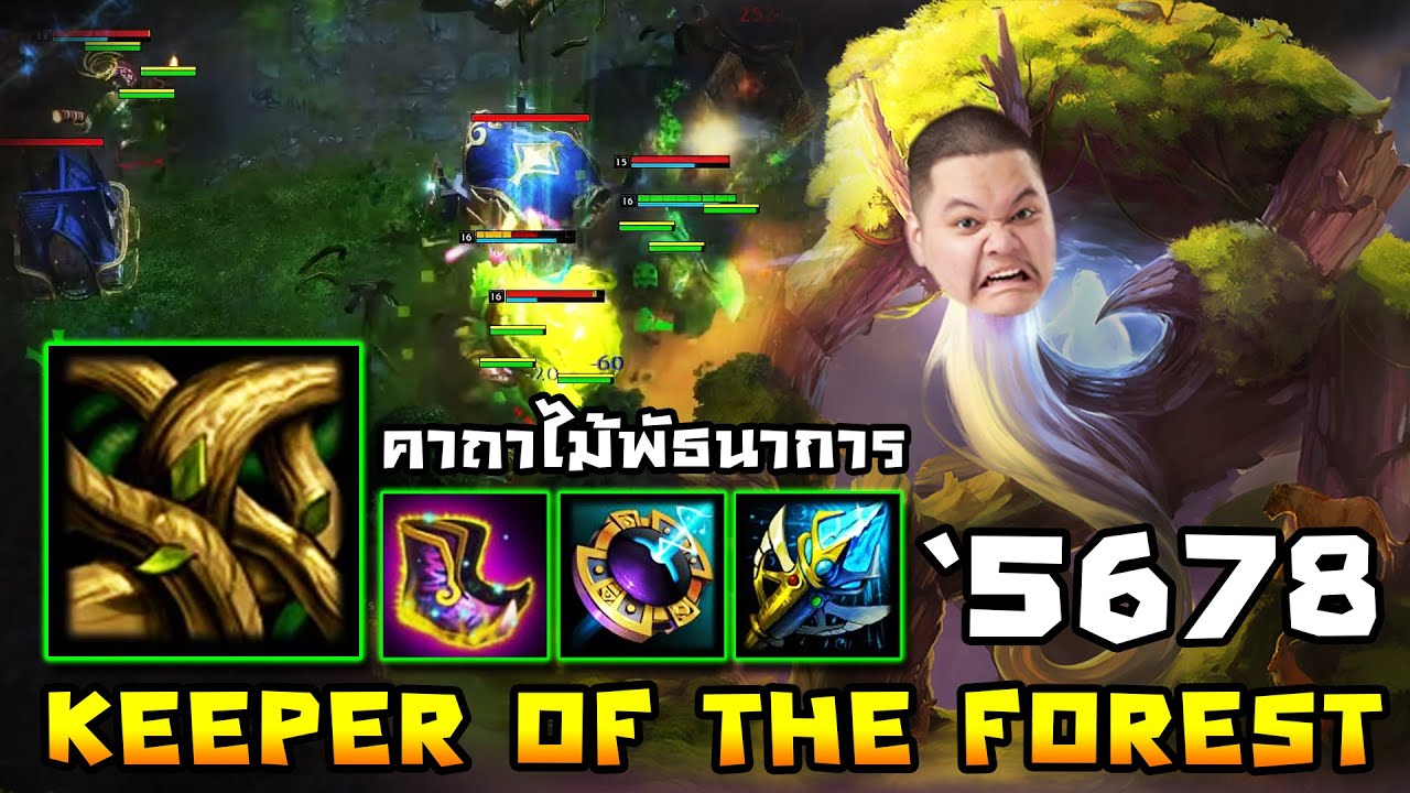 Keeper of the Forest เนียนไปกับธรรมชาติ (CM) | 5678 HoN