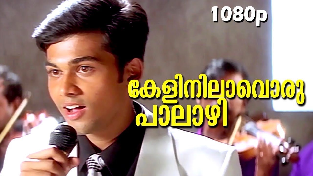 Keli Nilavoru HD 1080p | Mohanlal, Geethu Mohandas, Arun | Life is Beautiful