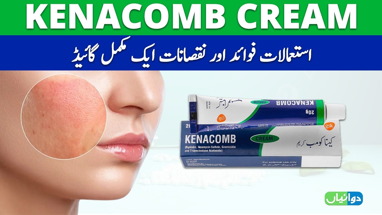 Kenacomb Cream Uses in Urdu | Dermatitis & Eczema | Dawaiyan