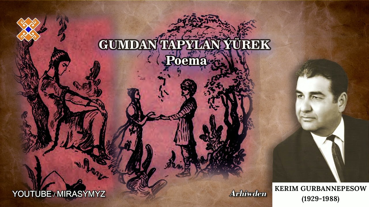 Kerim Gurbannepesow - Gumdan tapylan ýürek (poema) | awtor okaýyş