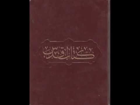 ketabe aghdas                     کتاب مستطاب اقدس