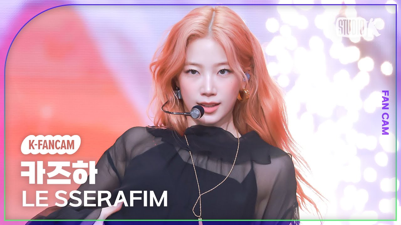 [K-Fancam] 르세라핌 카즈하 직캠 'HOT'(LE SSERAFIM KAZUHA Fancam) @뮤직뱅크(Music Bank) 250321