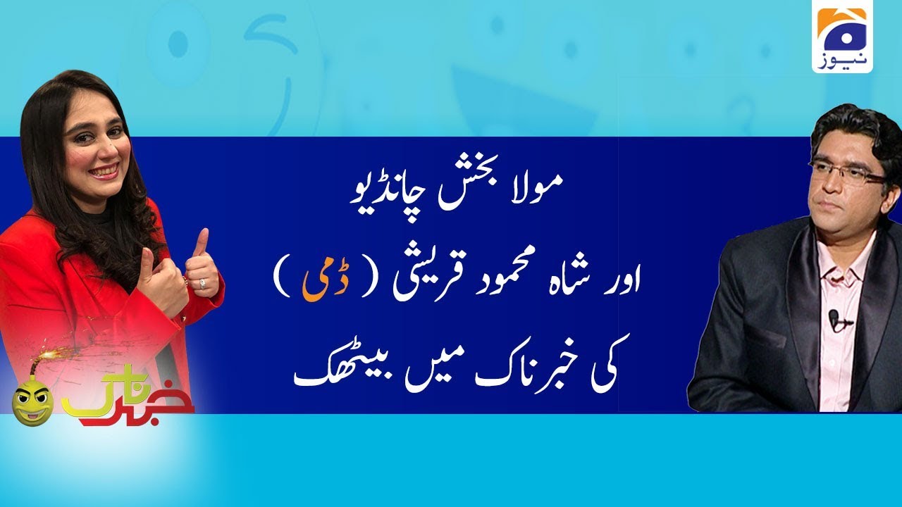Khabarnaak | Ayesha Jahanzeb | 22nd March 2020