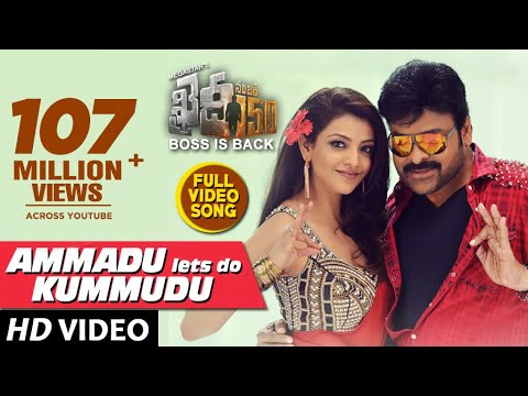 Khaidi No 150 Video Songs | Ammadu Lets Do Kummudu Full Video Song |  Chiranjeevi, Kajal | DSP