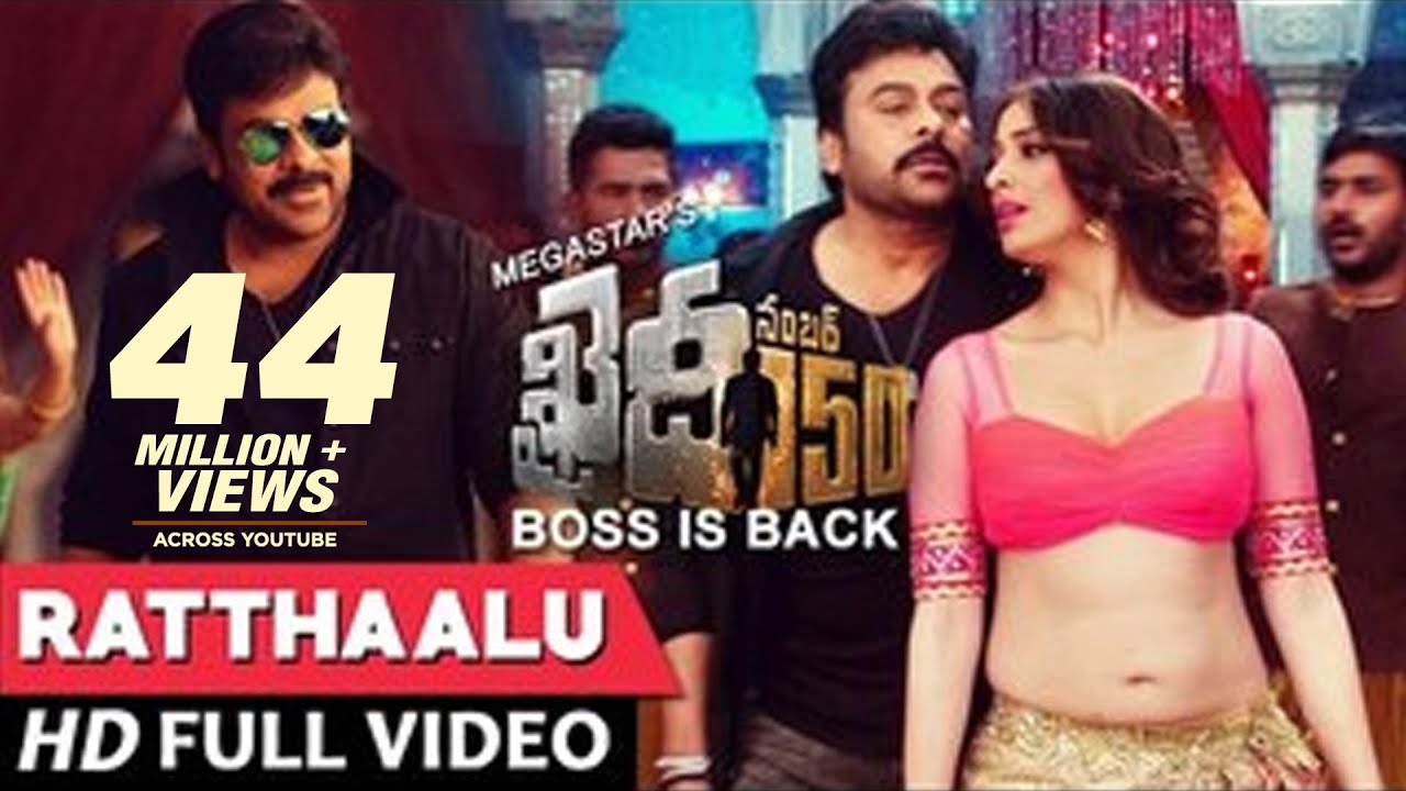Khaidi No 150 Video Songs | Ratthaalu Full Video Song | Chiranjeevi, Lakshmi Rai | DSP| Rathalu