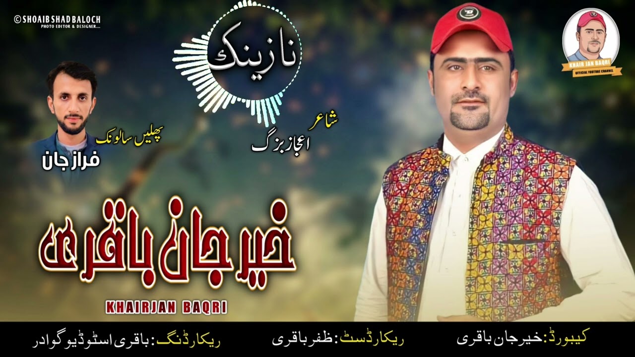 Khair Jan Baqri/Balochi Nazik Song/Shahir: Shair: Ajaz Bazzag/Saloonk: Fariz Jan