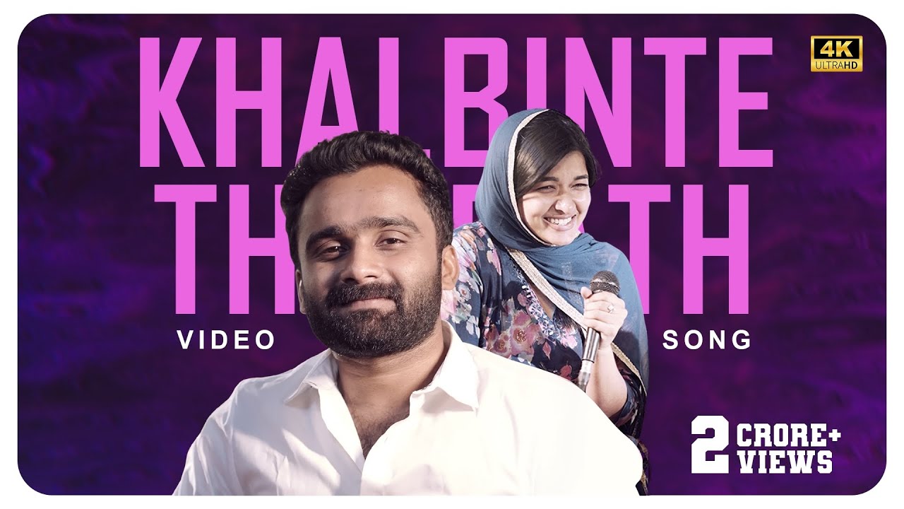 Khalbinte Theerath | Sajeer koppam | Shabnam Rafeeque | Mambulli Chundathe | New Malayalam Song