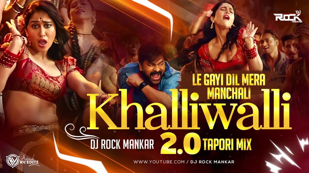 Khalli Wali 2.0 ( Tapori Mix ) Dj Rock Mankar | Le Gayi Dil Mera Manchali | TAPORI MIX
