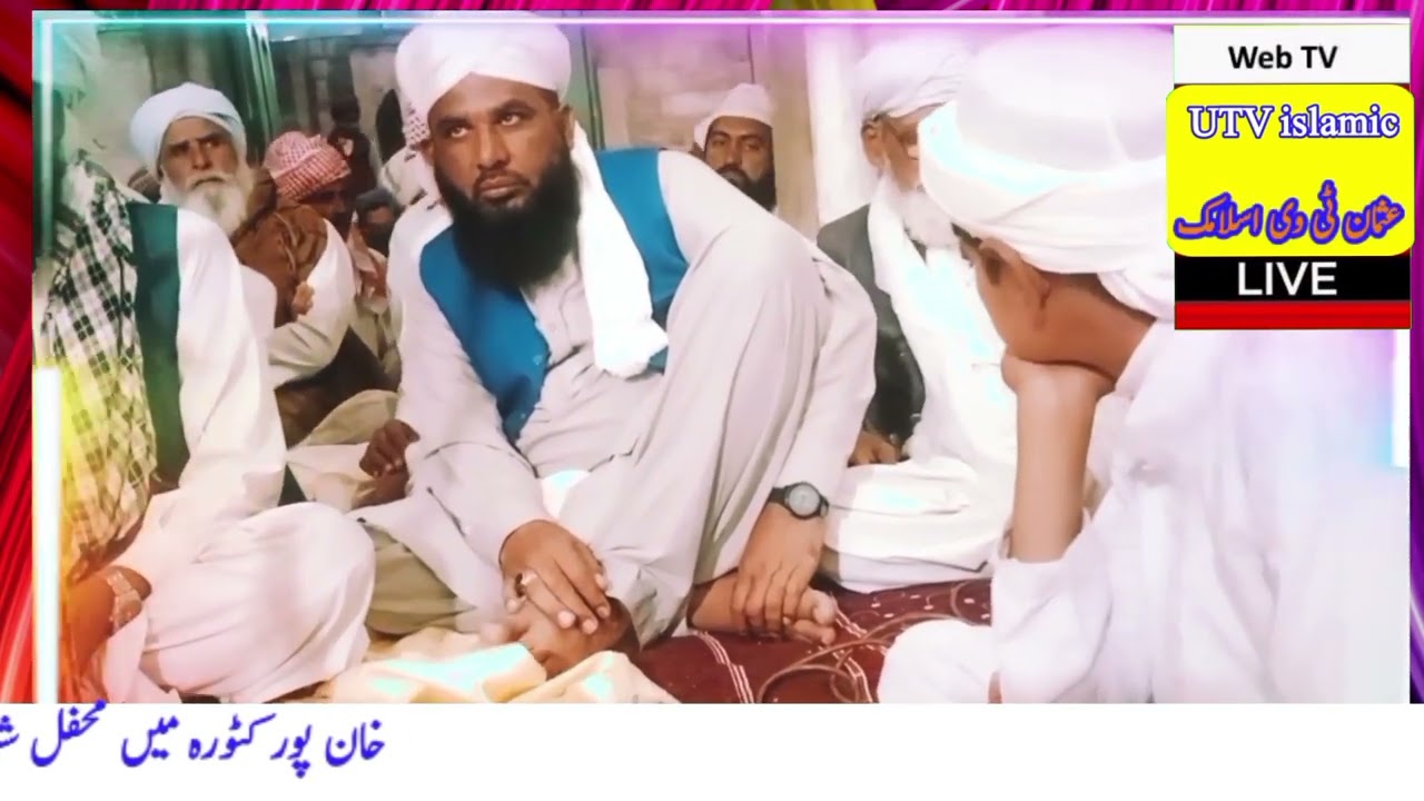 KHAN  PUR  SHABEENA NEW TILAWAT  MANZEL EP2//P4 //UTV ISLAMIC