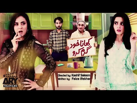 Khana Khud Gharam Karo | Affan Waheed | Aiman Khan | ARY Telefilms