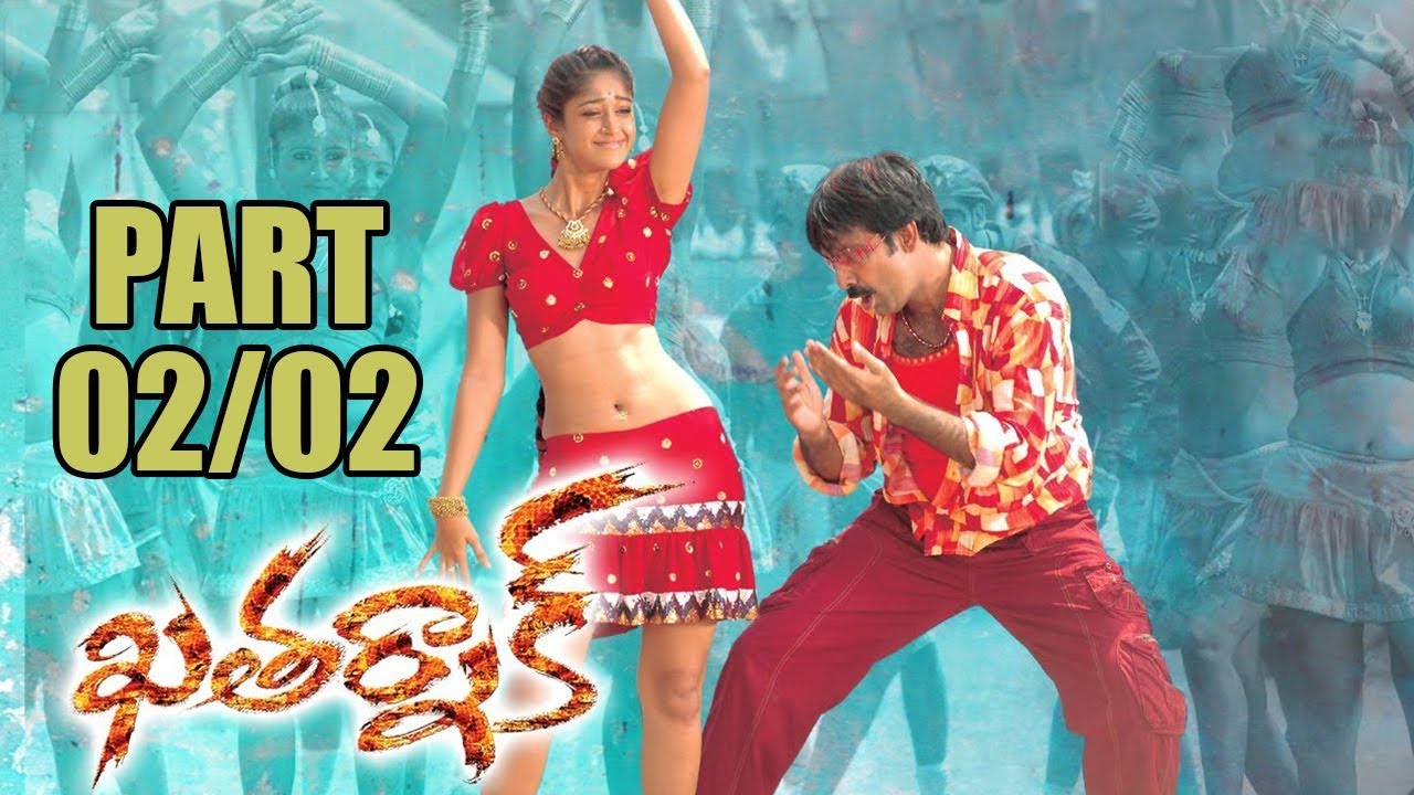 Khatarnak Telugu Movie Part 02/02 || Ravi Teja, Ileana - Shalimar Telugu Movies